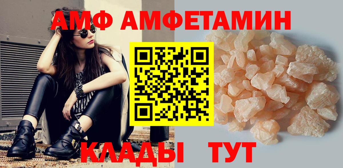 АМФЕТАМИН  Амфетамин  Новозыбков  Вход с VPN  Амфетамин 98% 