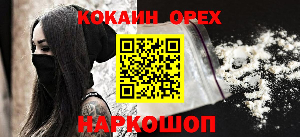 КОКАИН Боливия Новозыбков