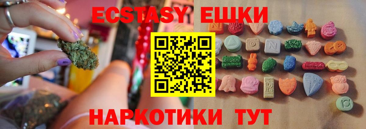 Ecstasy MDMA Новозыбков