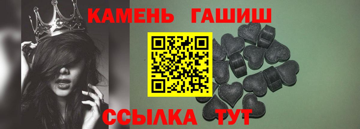 ГАШ VHQ  ГАШ 40% ТГК  Вход с VPN  купить  сайты  Новозыбков 