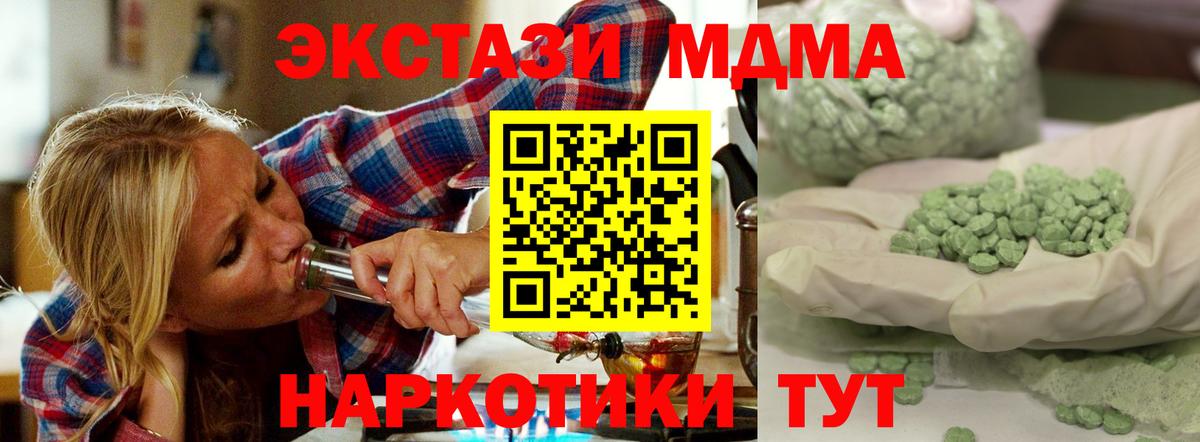 МДМА молли Новозыбков