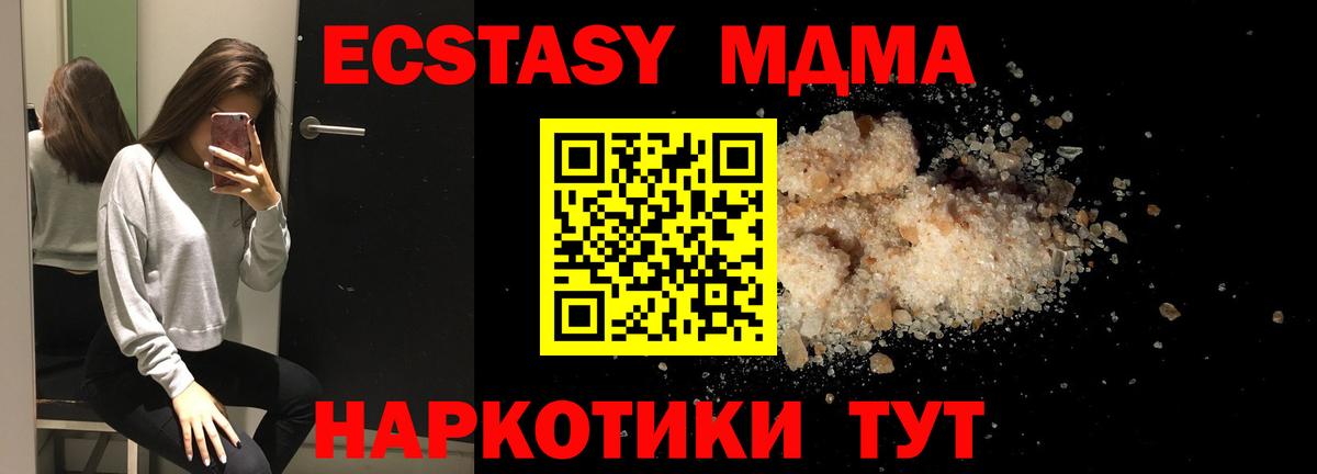 MDMA молли  MDMA crystal  Вход с VPN  МДМА  Новозыбков 