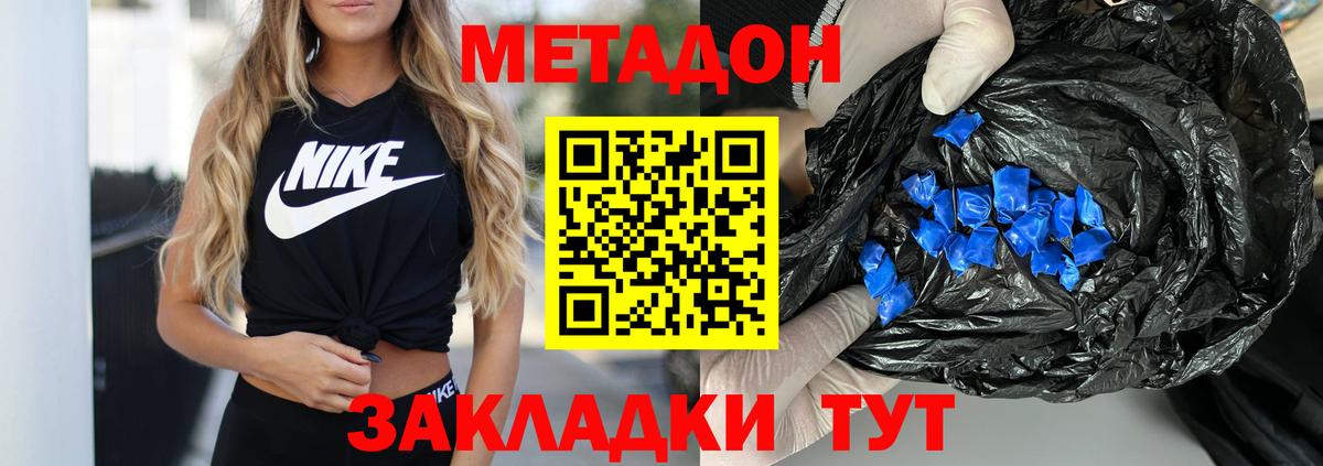Метадон белоснежный  Вход с VPN  Новозыбков 