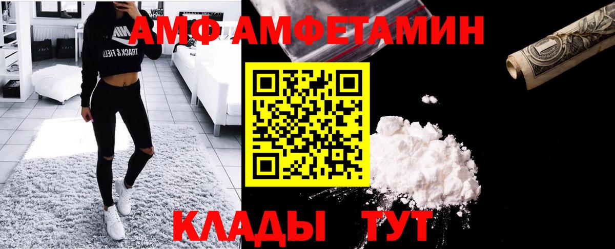 МЕТАМФЕТАМИН пудра Новозыбков