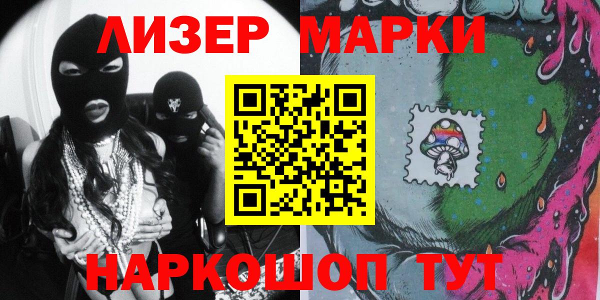 Новозыбков  Марки N-bome  Вход с VPN  Марки N-bome 1,8мг  Марки N-bome 1,8мг 