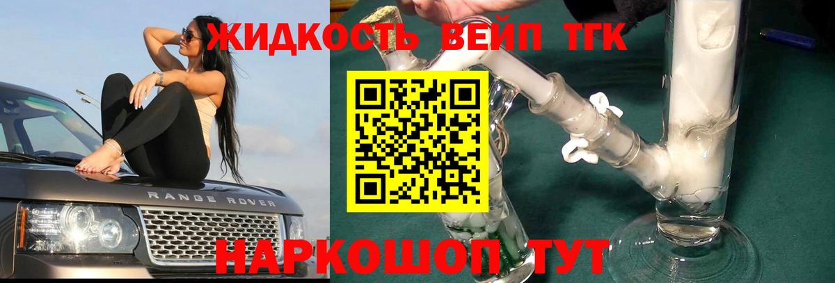 ТГК THC oil Новозыбков