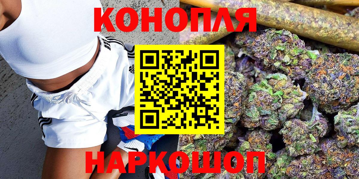 МАРИХУАНА MAZAR  Шишки марихуана конопля  Новозыбков  Канабис THC 21%  Вход с VPN 